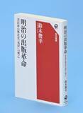 新聞広告でたどる虚業