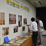 第１回路傍の石文学賞受賞作家　灰谷健次郎さんの作品展　27日から栃木で