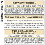 敗北招く略奪的覇権主義