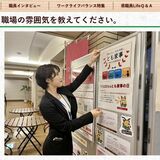 若手20人の声紹介　栃木県、職員募集ＨＰを更新　子育てと両立者の話も
