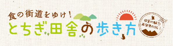 たかはら山麓水街道編