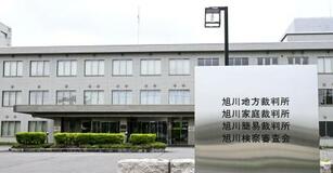 ２３歳女に懲役２７年求刑
