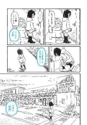 　「空色心経」より（（Ｃ）こうの史代／朝日新聞出版）
