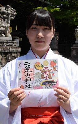 デザインを手がけた石井さんと御朱印