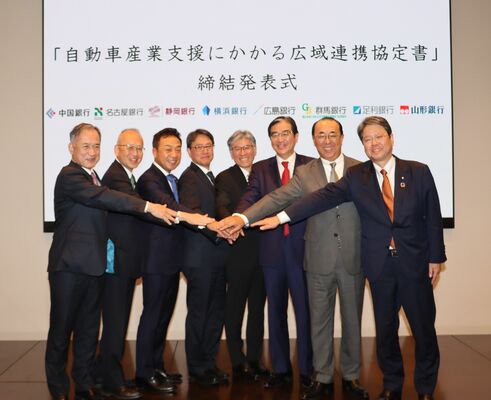 連携協定を締結した足利銀行の清水頭取（右から２人目）ら８行の頭取＝27日午前、広島市（広島銀行提供）