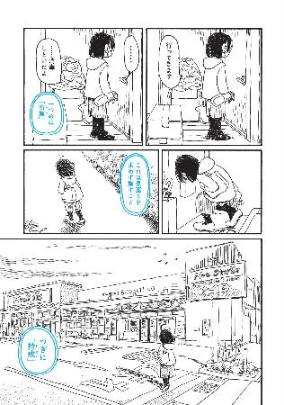 　「空色心経」より（（Ｃ）こうの史代／朝日新聞出版）