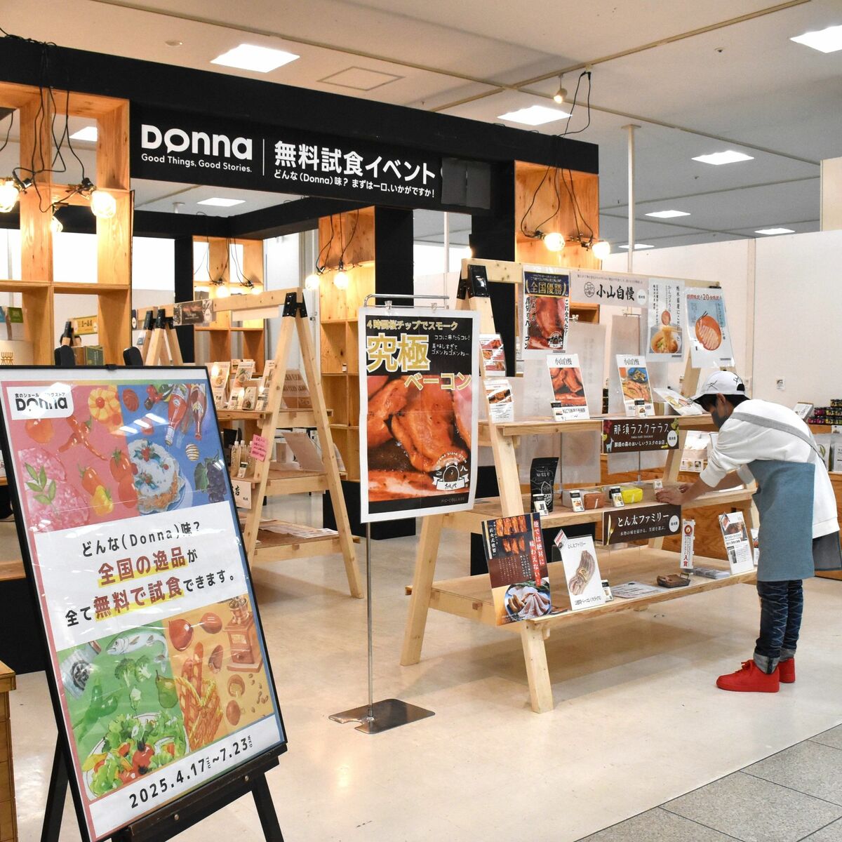 FKDインターパーク店に無料試食ショップ 期間限定で全国の逸品紹介