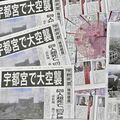 空襲で途切れた紙齢、80年の時を経て埋める　戦争の記憶まちに刻む