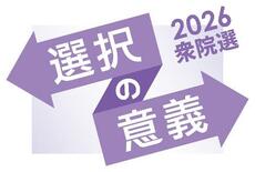 【選択の意義（６）外国人政策】厳格化に受け入れ上限も