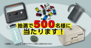 10月9日は「TORQUEの日」今年もご愛用感謝キャンペーンを実施！