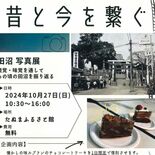 田沼駅前にあった人気洋菓子店のケーキ、１日限定で復刻へ　宇都宮大の学生…