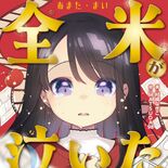【お茶でもしながら　小説家・村崎なぎこの日常】（15）新作！何を書こうか