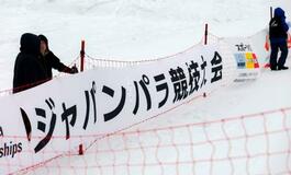 【冬季パラリンピック】知的障害、過去不正で除外