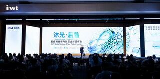 INVT、2026年グローバル発表会で「スマート+ネットゼロ」戦略と新製品群を発表