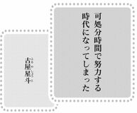 きょうの言葉