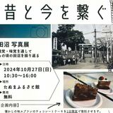 田沼駅前にあった人気洋菓子店のケーキ、１日限定で復刻へ　宇都宮大の学生と佐野市がイベント　