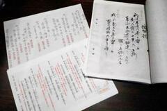 神楽の文書解読にAI一役