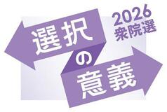 【選択の意義(2)物価高対策】消費減税の公約競い合い