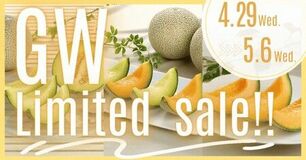 産地直送通販サイト「ＪＡタウン」で 茨城県「ＧＷ限定 メロン特価キャンペーン」開催中