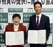 建築機材提供で災害時協定締結