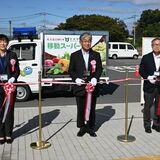 壬生で移動スーパーが営業スタート　高齢者や障害者支援、見守りも　カスミと協定、町役場でセレモニー