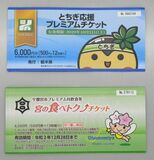 子育てリサーチ「プレミアム付き商品券」６７％が購入、お得に買い物