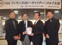 被害者支援に19万円を寄付