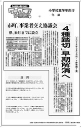 「４種踏切」早期解消へ