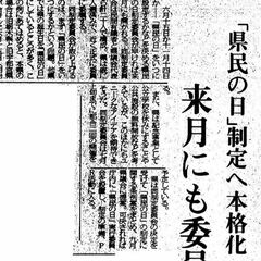 「栃木県民の日」有力候補は2案あった？　当初は公立学校を休みにする案も