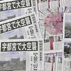 空襲で途切れた紙齢、80年の時を経て埋める　戦争の記憶まちに刻む