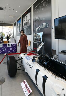 Ｆ１参戦６０周年記念の特別展示