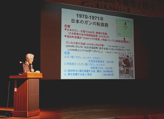 ガンの保護活動などについて講演する呉地さん