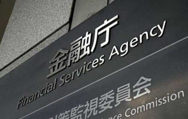 　金融庁＝東京・霞が関