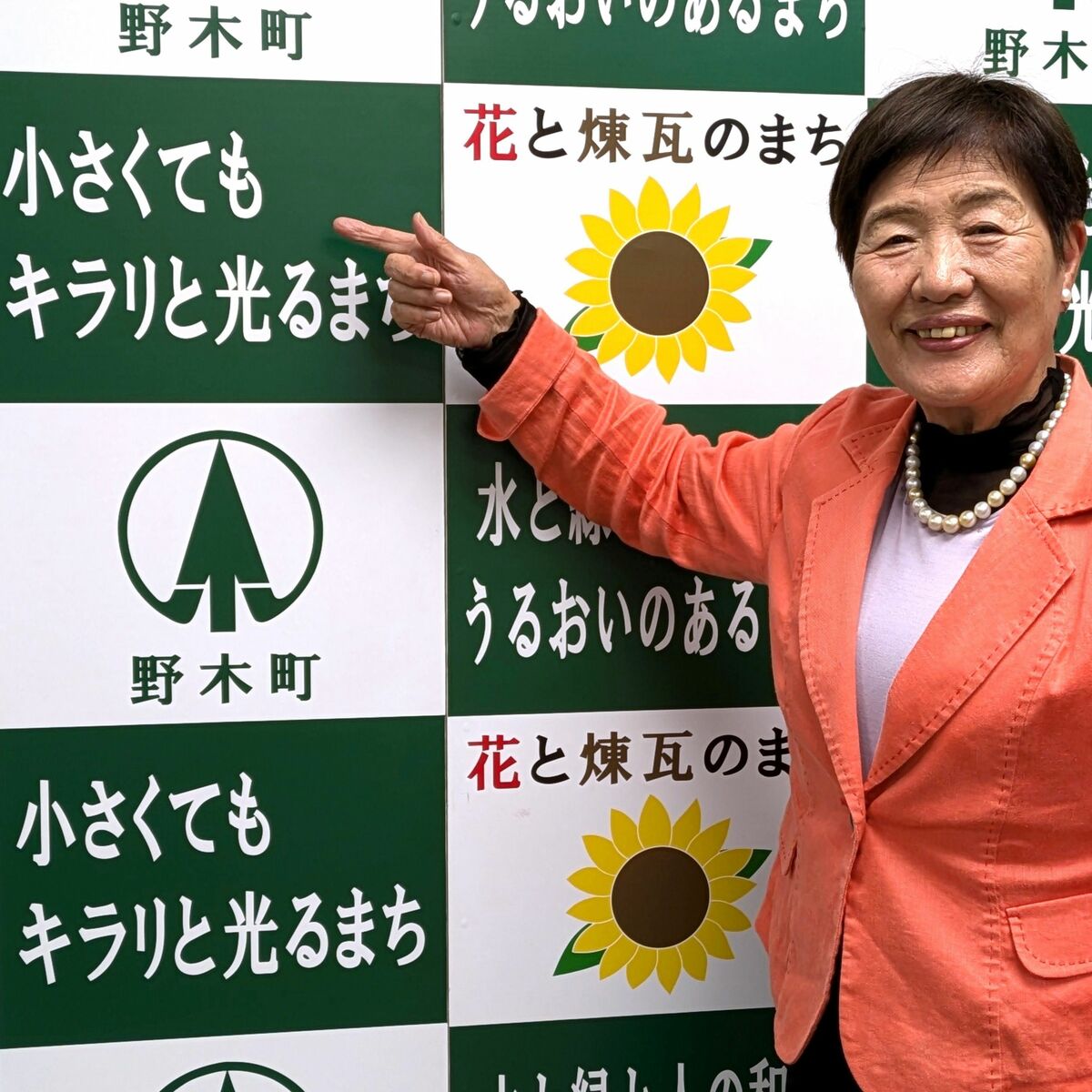 明治22年以来、一度も合併していない栃木県南端の町 「小さくても