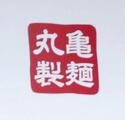 丸亀製麺、店長年収最大２千万に