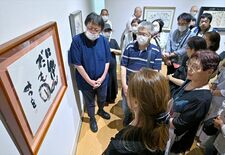 「にんげんだもの」など118点、相田みつを展開幕　足利市美術館で過去最…