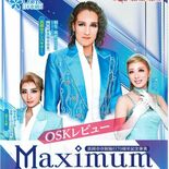 OSK桐生さんら凱旋、華麗な歌劇披露　真岡で14、15日に公演　「ブギ…