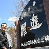 ＜１＞佐呂間（上）　北に開かれた「栃木」