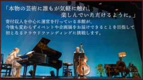早稲田大学国際文学館(村上春樹ライブラリー)クラウドファンディング 第二目標額である700万円を達成