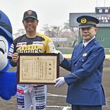 県警が栃木ゴールデンブレーブスに感謝状贈呈　警察官採用募集活動に協力