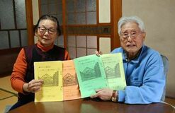 児童に小冊子、感想文も