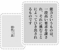 きょうの言葉