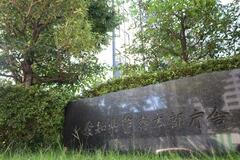 愛知県警で賭けマージャン疑い