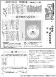 読み継がれる名作