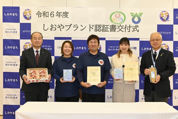 認証書を手にする関係者ら