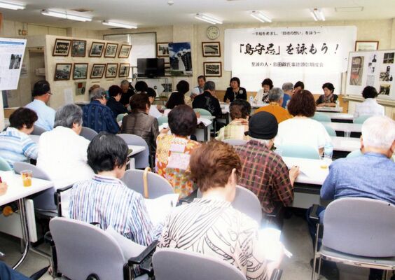 栃木、沖縄両県などから句が寄せられた「島守忌」俳句大会＝２０１７年６月、那覇市内