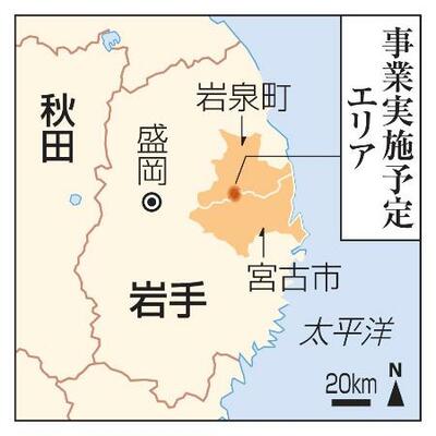 岩手県宮古市、岩泉町の事業実施予定エリア