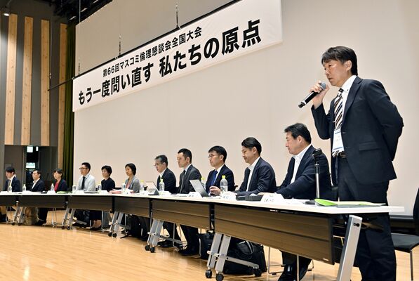 ７分科会の議論の報告などをして閉幕したマスコミ倫理懇談会全国大会＝４日午前10時10分、宇都宮市宮みらい、広瀬華撮影
