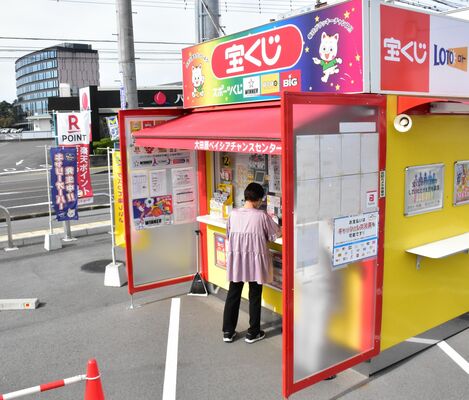 「トリプル当せん」が出たチャンスセンター＝１日午前10時50分、大田原市住吉町１丁目
