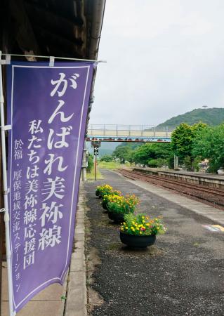 　ＪＲ美祢線の於福駅のホーム＝８月、山口県美祢市